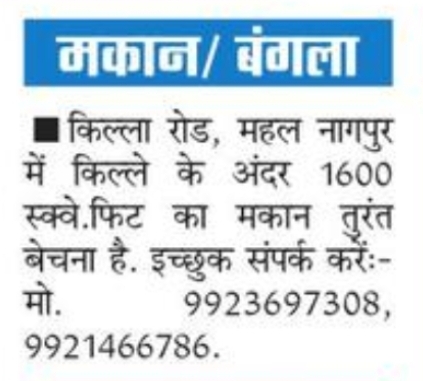 🏡 House for Sale – Mahal, Nagpur
