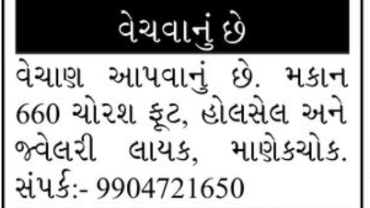 🏠 House for Sale – Manek Chowk