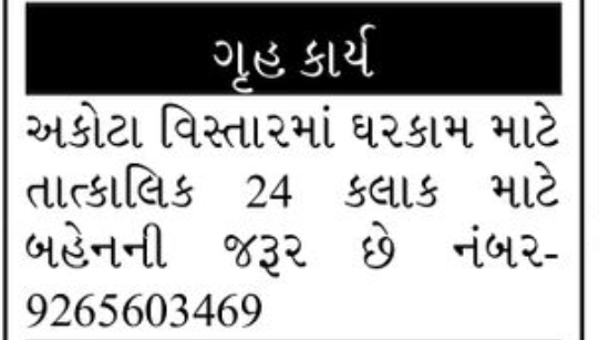 Housemaid Required