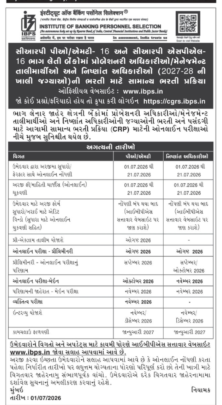 🏦 IBPS Recruitment 2026–27