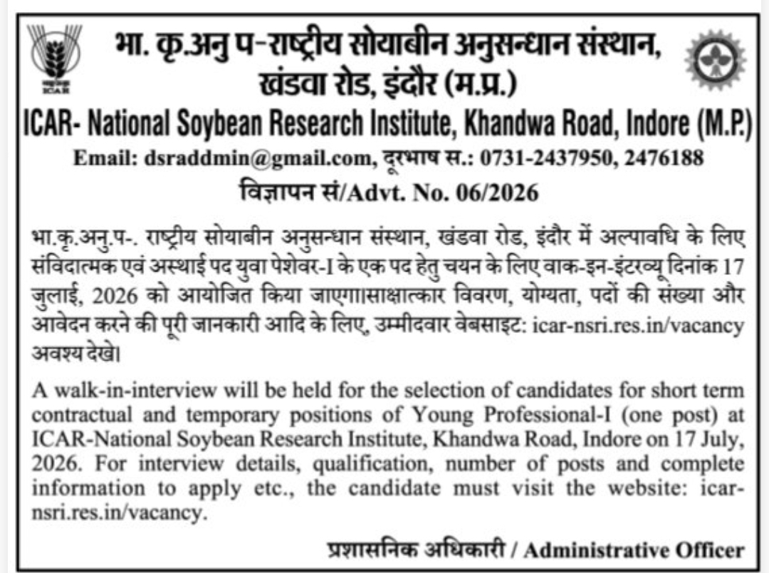 💼 ICAR – National Soybean Research Institute Walk-in Interview