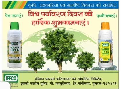 🌱 IFFCO – World Environment Day Message