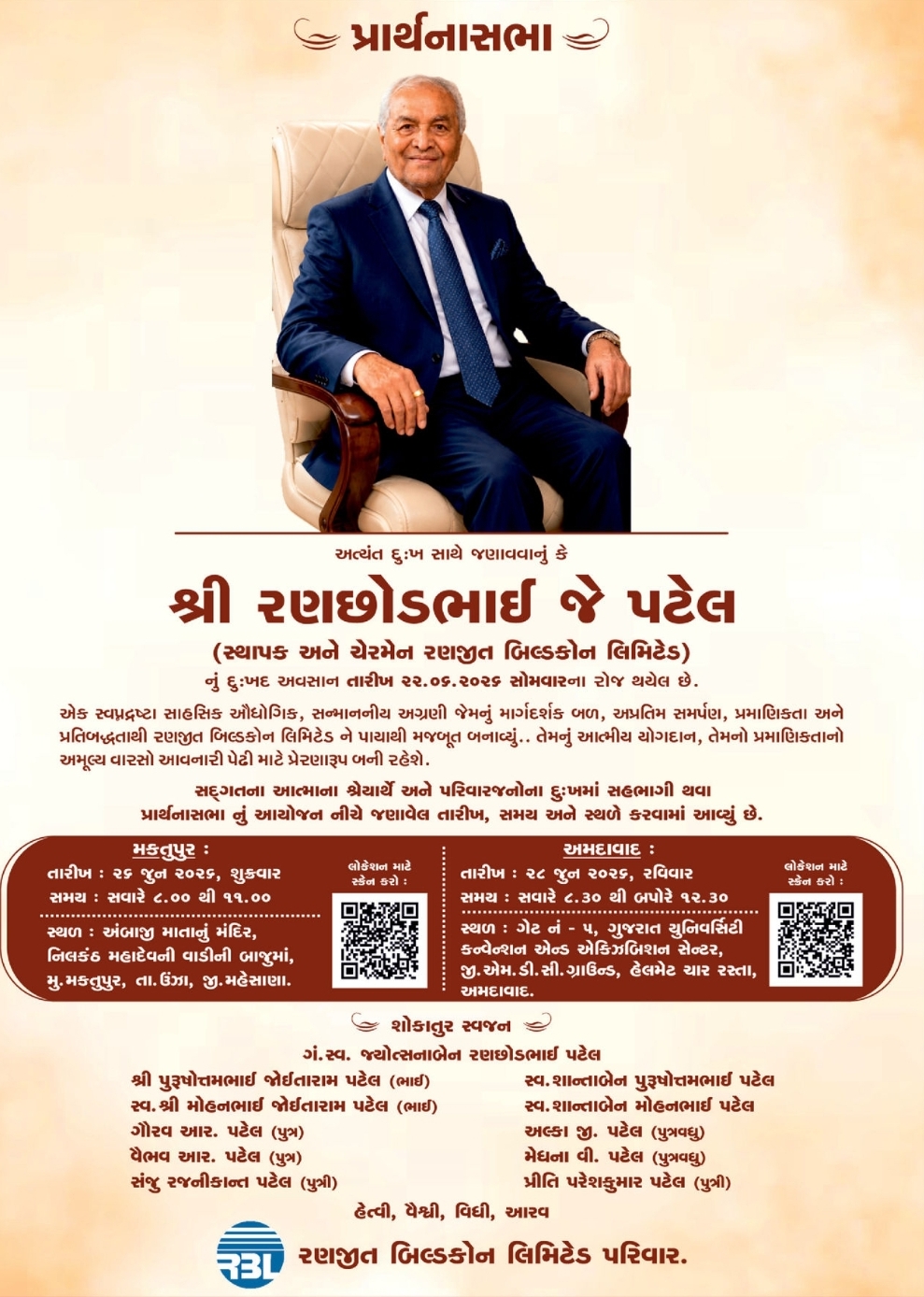 In Loving Memory of Shri Ranchhodbhai