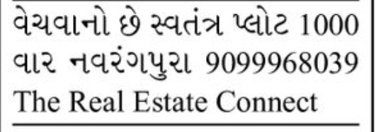 🌳 Independent Plot for Sale | 1000 Sq. Yards | Navrangpura