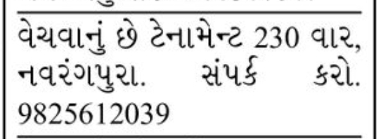 🌳 Independent Plot for Sale | 230 Sq. Yards | 30 Ft. Road, Navrangpura