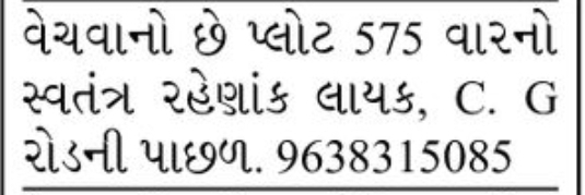 🏡 Independent Plot for Sale – 575 Sq. Yards | Near C.G. Road