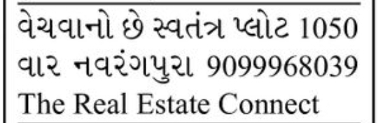 🏡 Independent Plot for Sale – Navrangpura | 1050 Sq. Yards