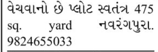 🏡 Independent Plot for Sale – Navrangpura