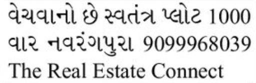 🏡 Independent Plot for Sale – Navrangpura