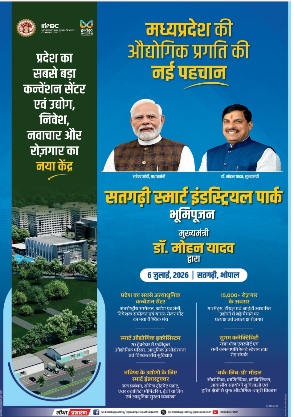 🏗️ INDUSTRIAL DEVELOPMENT NOTICE
