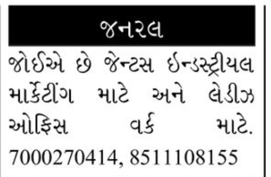 📈 Industrial Marketing & Office Staff Required