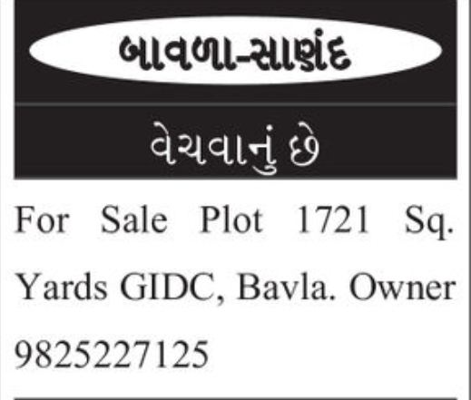 🏢 INDUSTRIAL PLOT FOR SALE