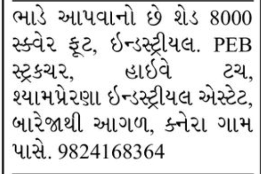 🏭 Industrial Shed for Rent – Kheda