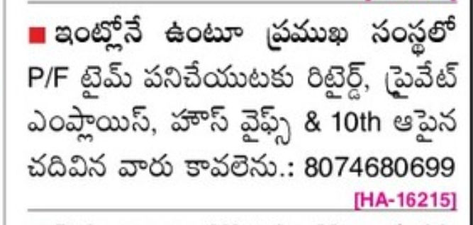 🏭 Industrial Workers Required