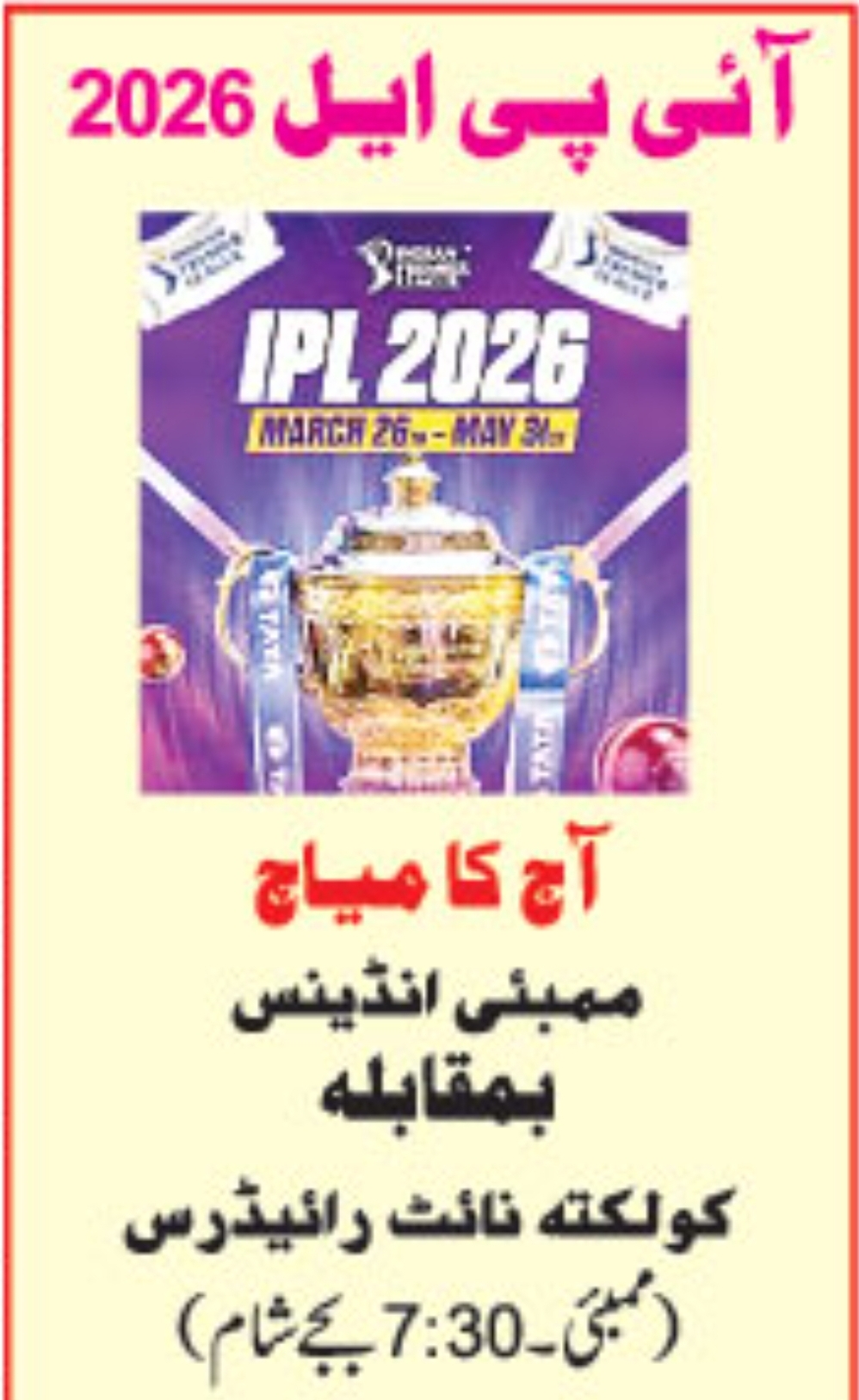 🏏 IPL 2026 LIVE SCREENIN