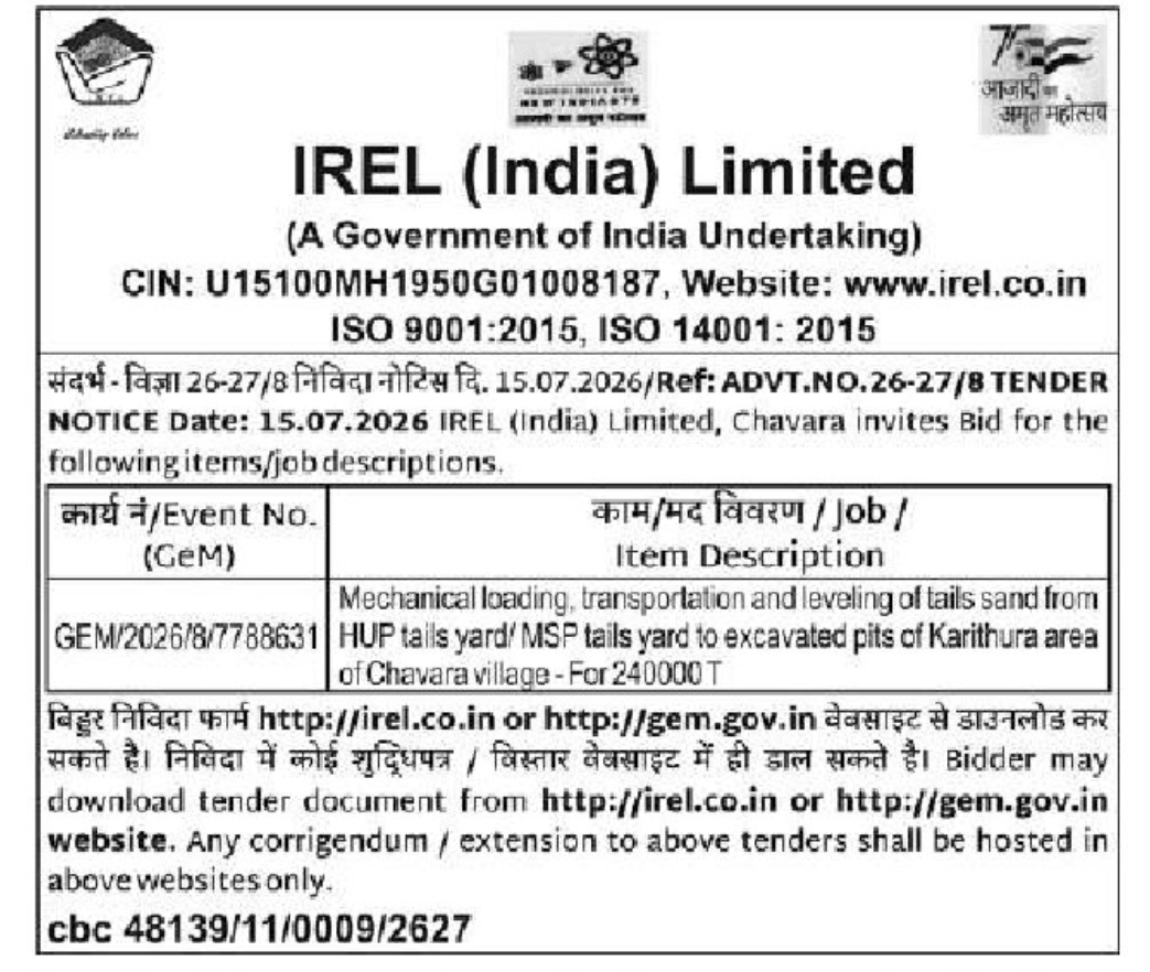 🚜 IREL (India) Limited Tender Notification