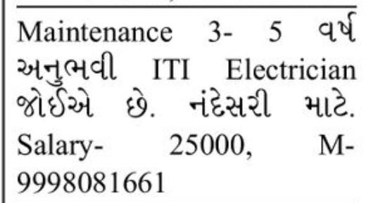 ⚡ ITI Electrician Job Vacancy – Nandesari