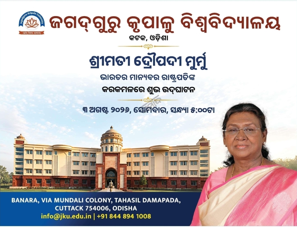 Jagadguru Kripalu University, Cuttack | Admission Open 2026