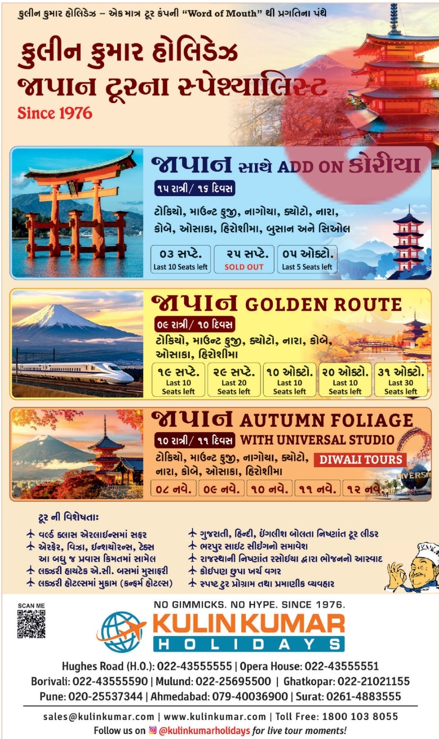 ✈️ Japan Tour Packages – Kulin Kumar Holidays