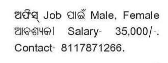 💼 Job Opening – Male & Female Candidates Odisha