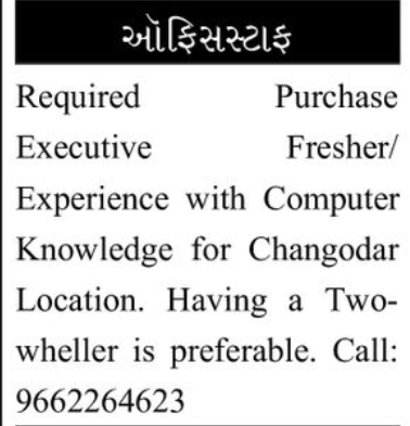 💼 Job Opening – Purchase Executive