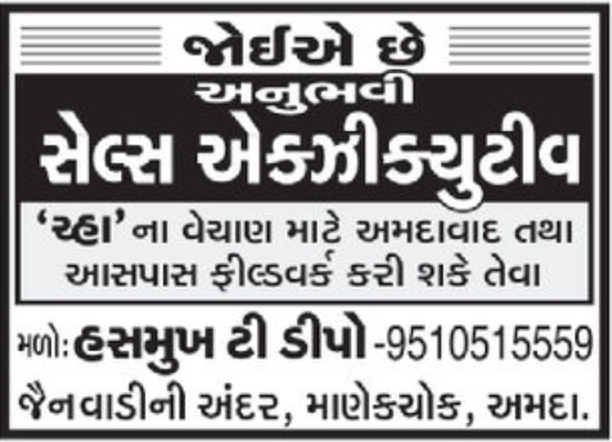 📢 JOB OPENING