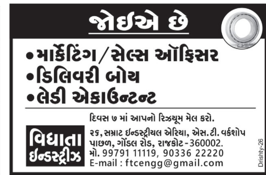 Job Openings – Vidhata Industries