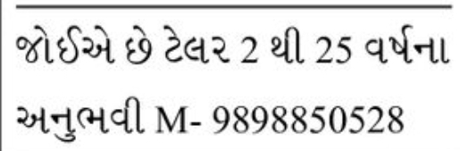 🏢 Job Opportunity – Experienced Staff Required bhavnagar