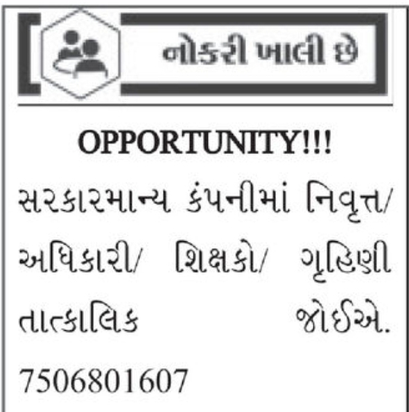 💼 JOB OPPORTUNITY