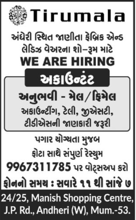 💼 Job Vacancy – Accountant