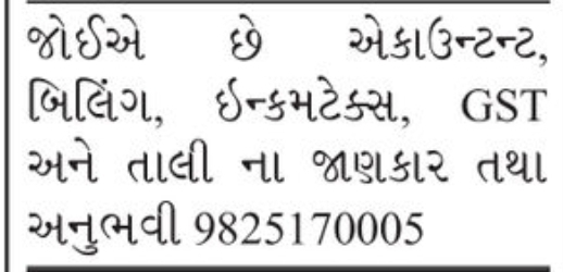 💼 JOB VACANCY – Accountant