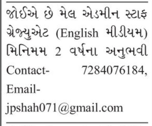 💼 JOB VACANCY – Admin Staff (English Medium School)
