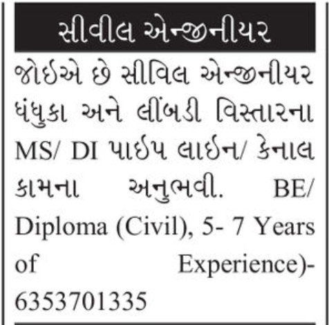 💼 JOB VACANCY – Civil Engineer