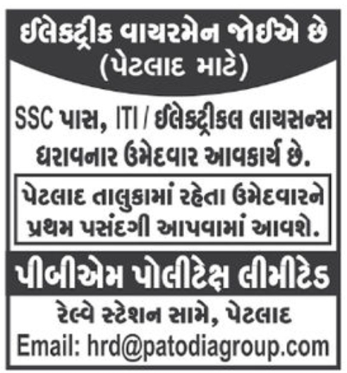 💼 Job Vacancy – Electrical Wireman