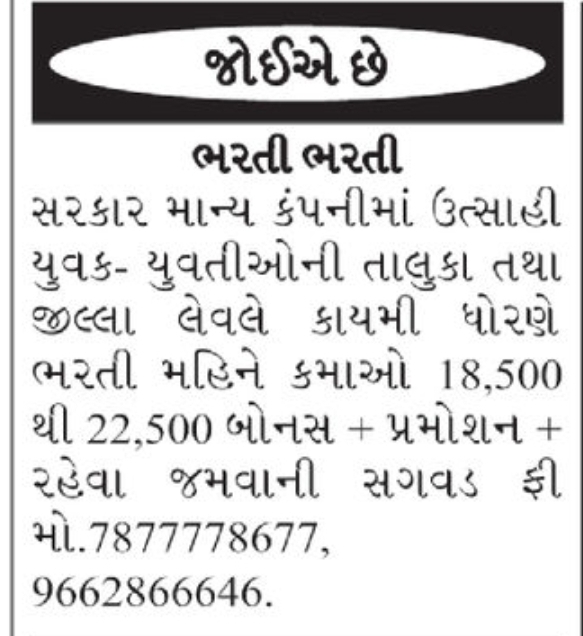💼 Job Vacancy – Government Approved Company