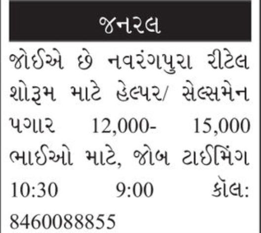 💼 JOB VACANCY – Helper / Salesman