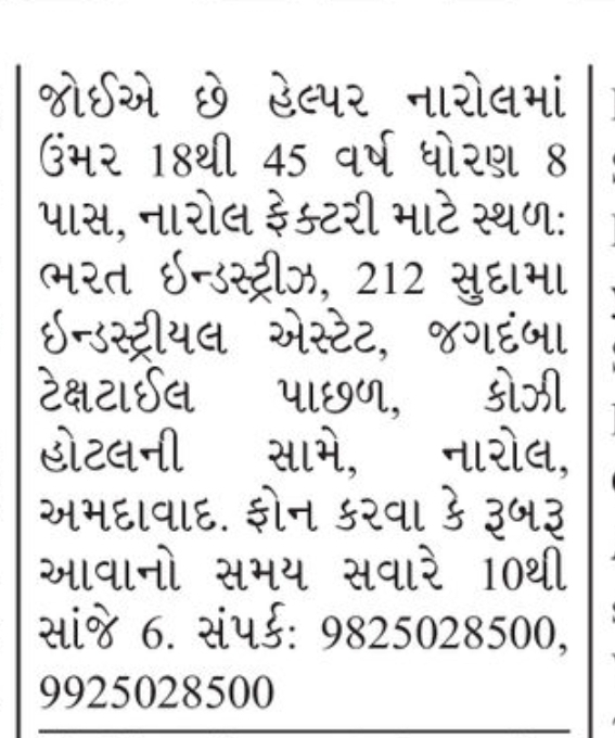 💼 JOB VACANCY – Helpers