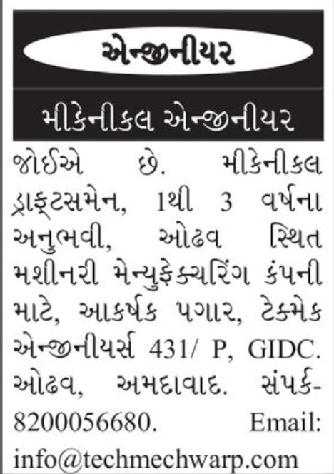 💼 JOB VACANCY – Mechanical Engineer