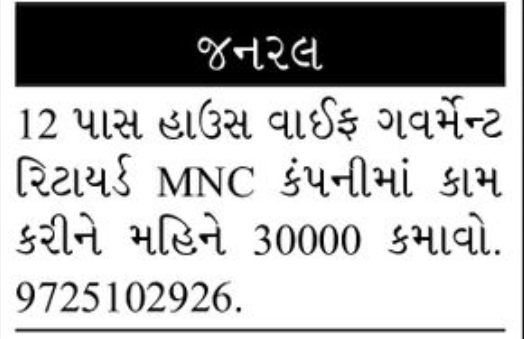 💼 Job Vacancy – MNC Company