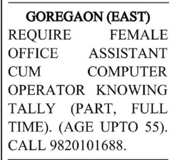 💼 Job Vacancy – Office Assistant / Computer Operator