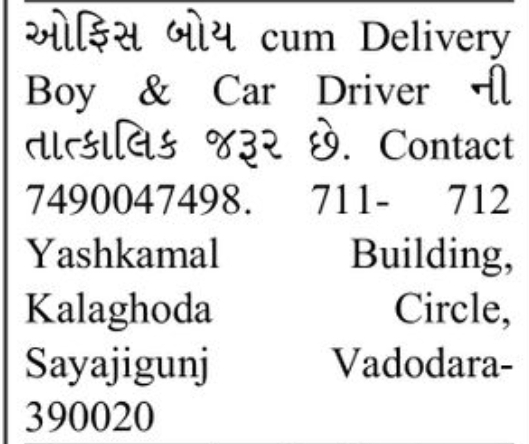 💼 JOB VACANCY – Office Boy & Car Driver