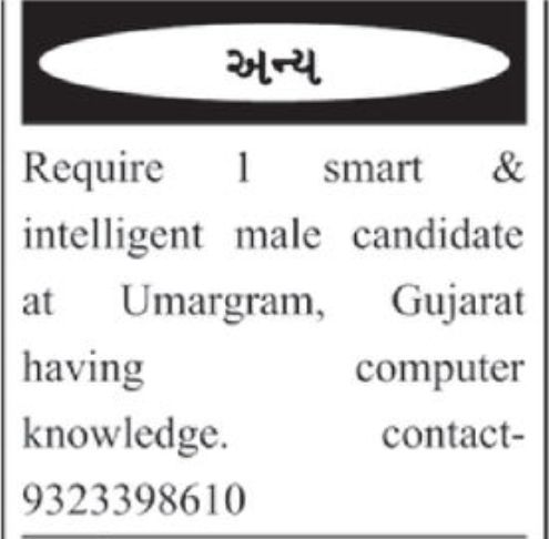 💼 JOB VACANCY – Smart Male Candidate Required