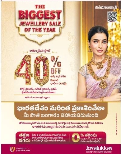 💎 Joy Alukkas – Biggest Jewellery Sale of the Year