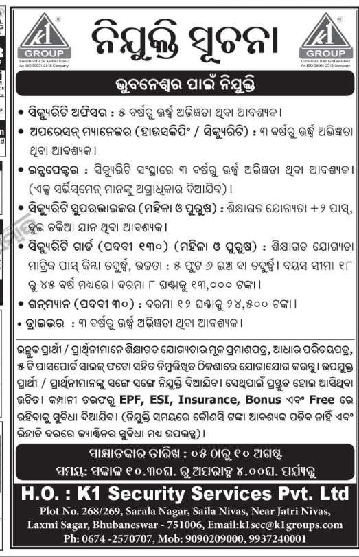 🛡️ K1 Security Services Recruitment | Bhubaneswar