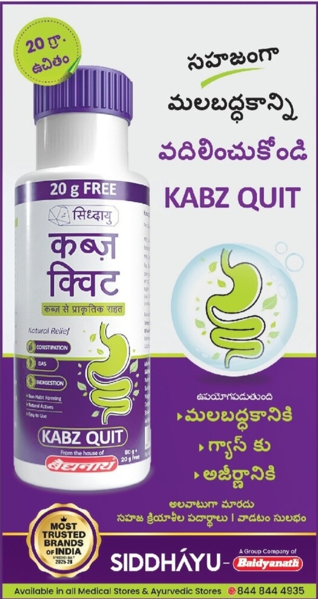 🌿 Kabz Quit – Natural Relief from Constipation