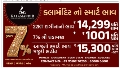 💎 Kalamandir – Diamond Jewellery Special Offer