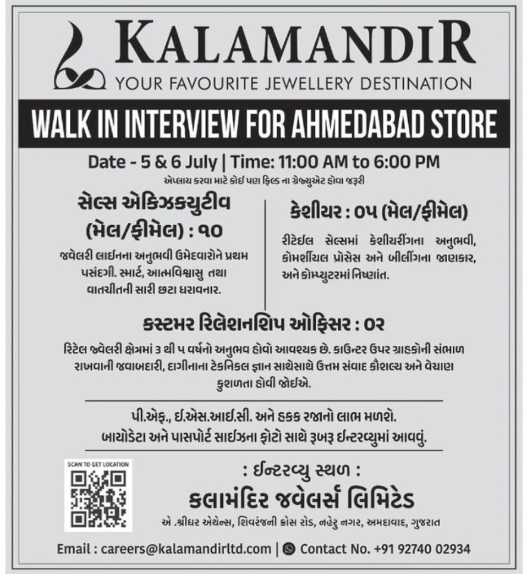 Kalamandir Jewellery – Walk-in Interview📍 Ahmedabad Store