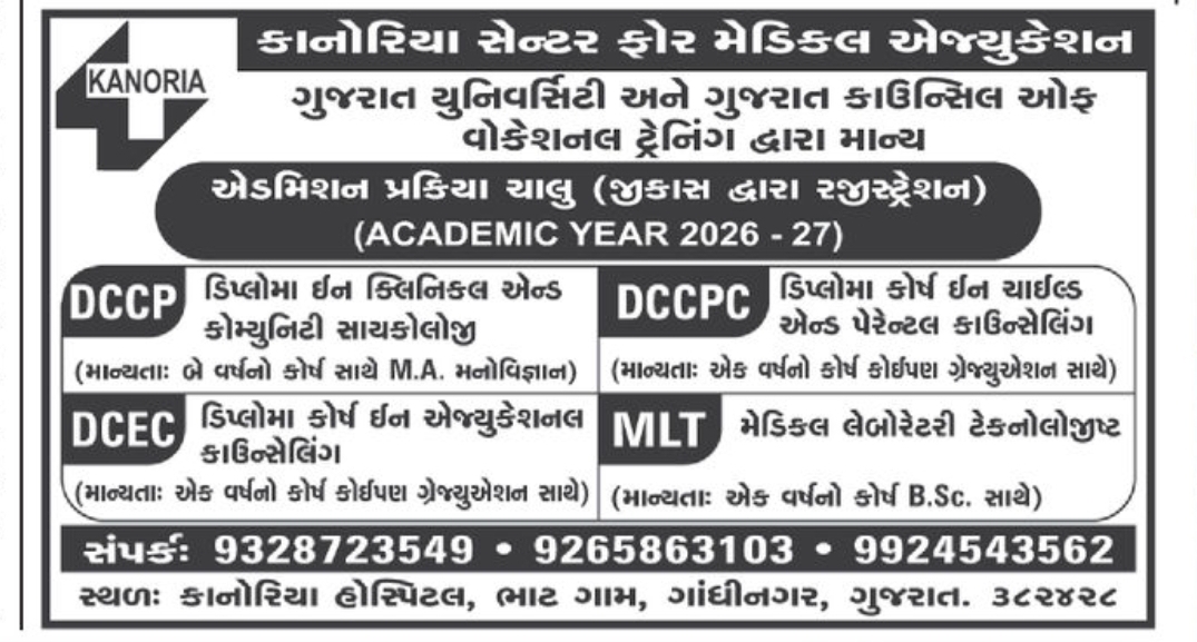 🎓 Kanoria Centre for Medical Education – Admissions Open 2026–27
