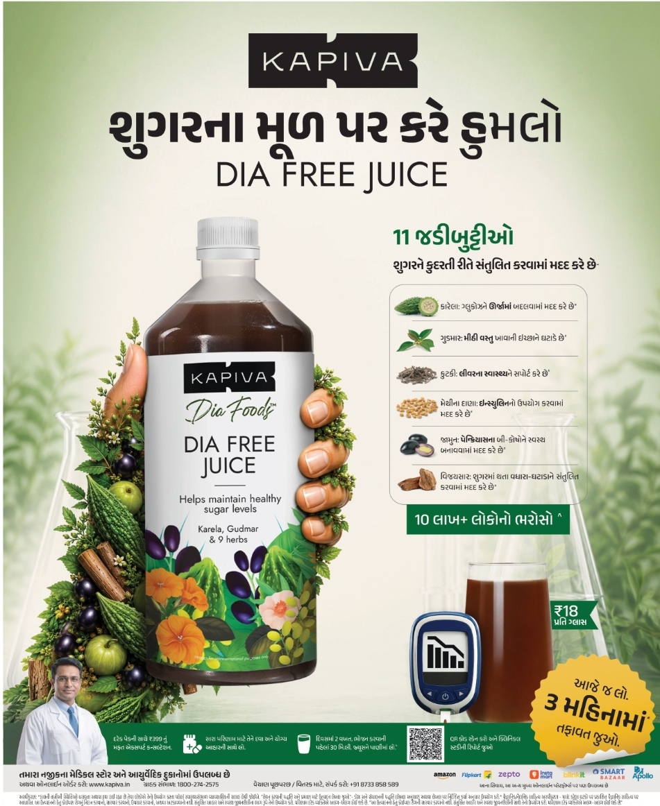 🌿 Kapiva Dia Free Juice – Support Healthy Sugar Management