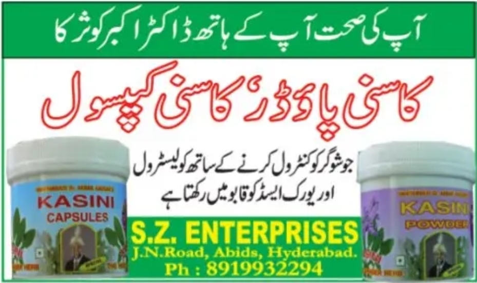 💊 Kasini Capsules – Health Made Easy Apni sehat ka khayal rakhein 💚